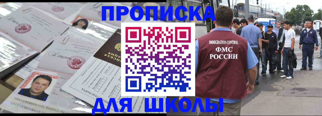 прописка 2025 в Ирбите