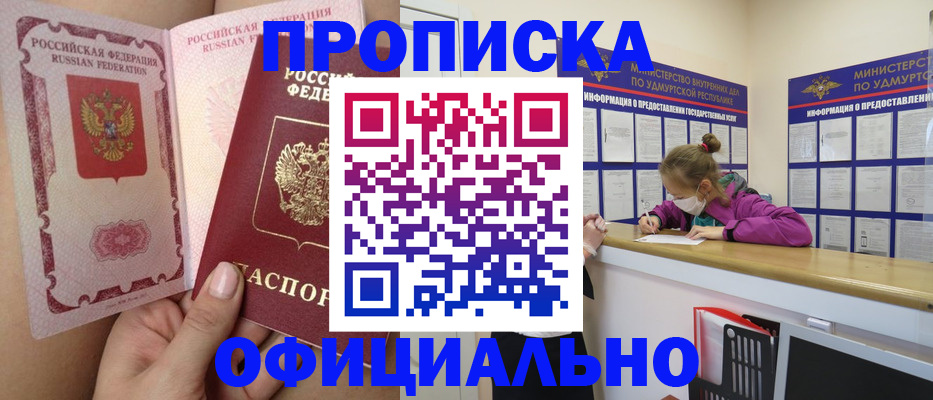 временная регистрация гарантия в Ирбите