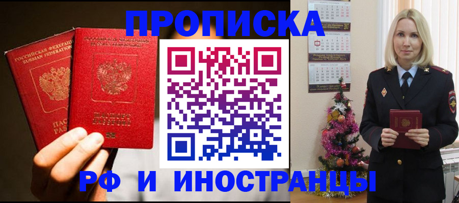 прописка гарантия в Ирбите