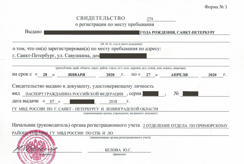 временная регистрация в Ирбите временная регистрация в Ирбите