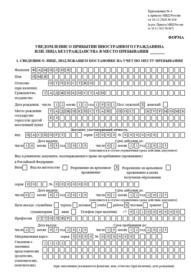 временная регистрация в Ирбите временная регистрация в Ирбите